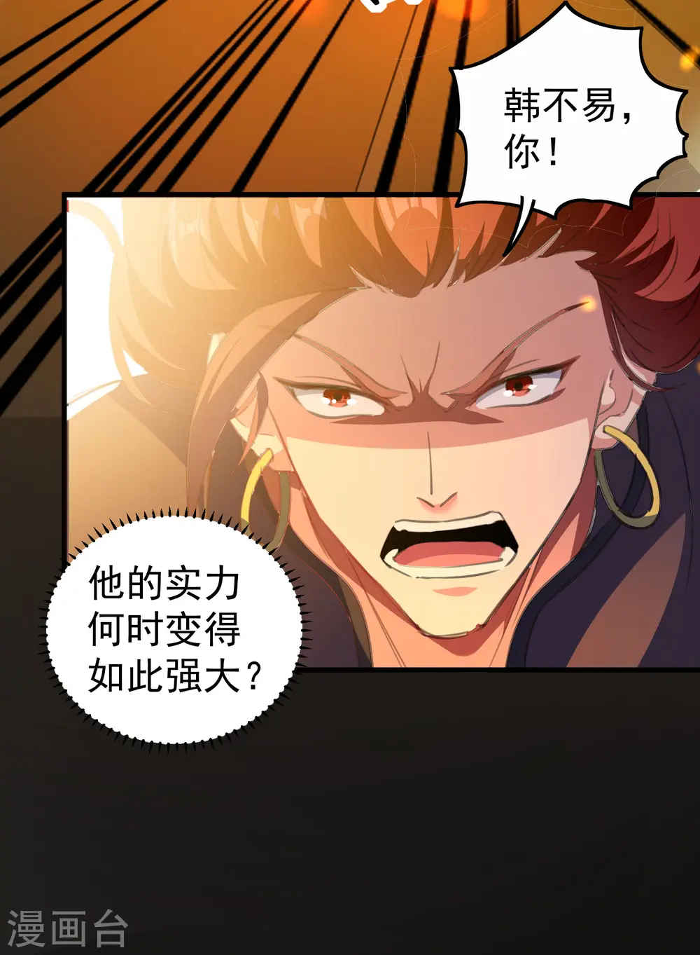 第51话 天云宗易主？！46