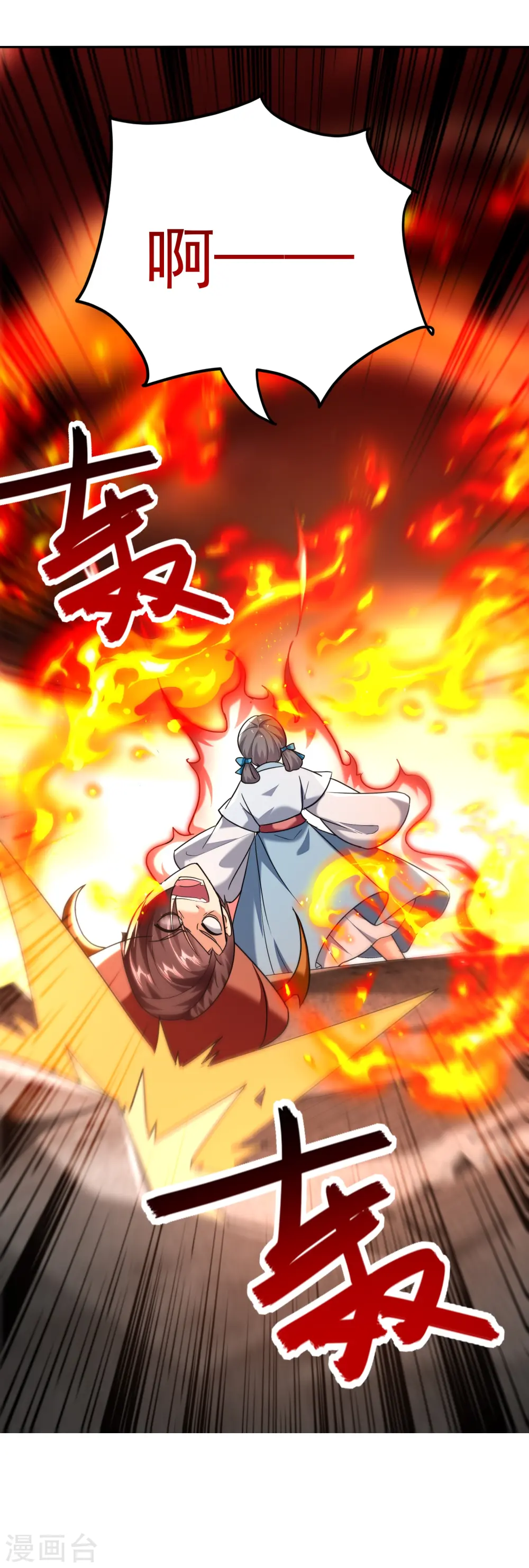 第217话 亲手杀死自己最重要的人？！11