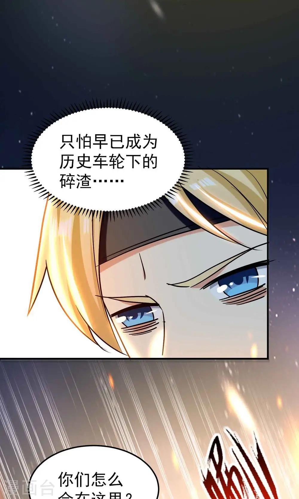 第194话 唯有变强才是路！12