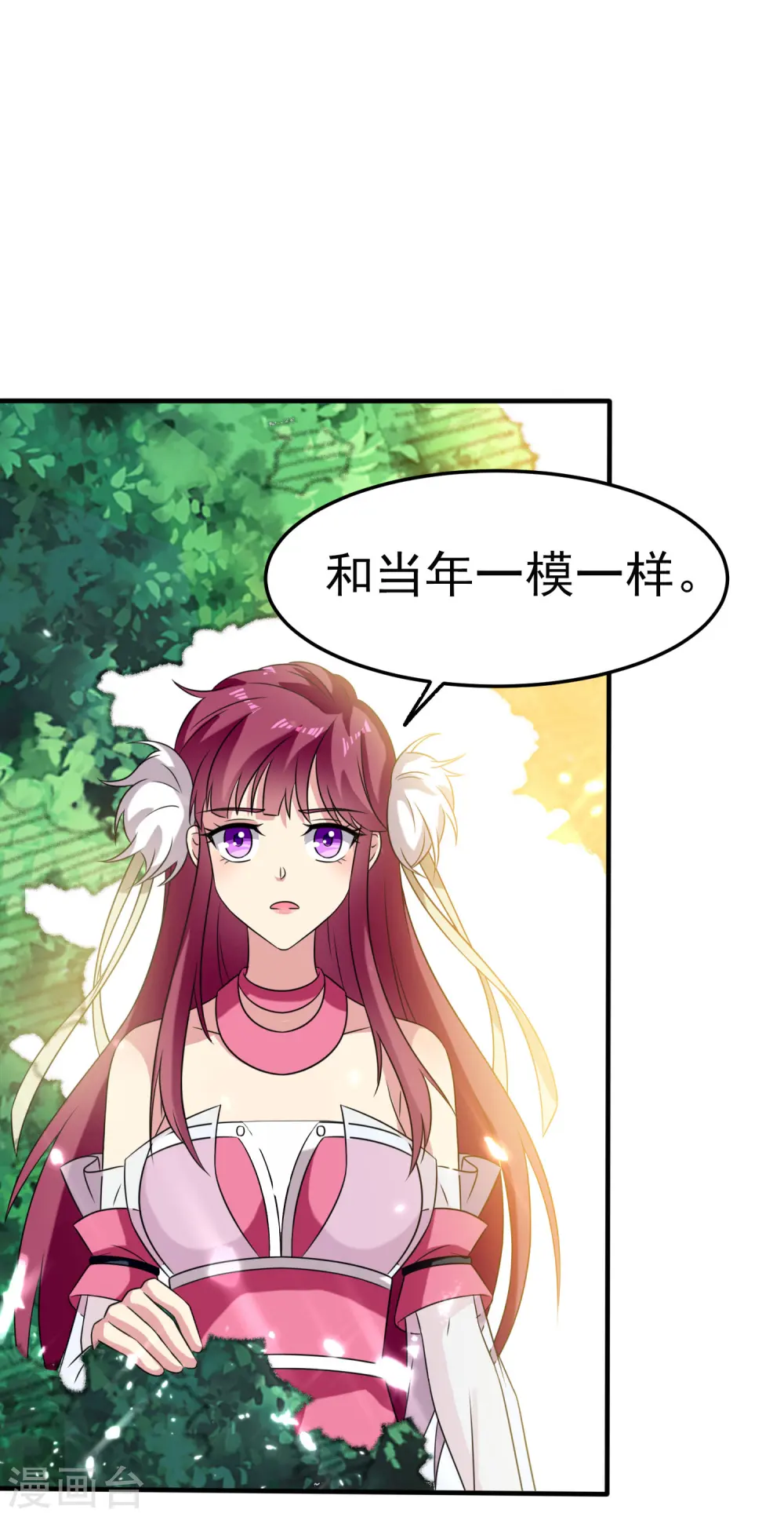 第12话 叶枫的结局？29