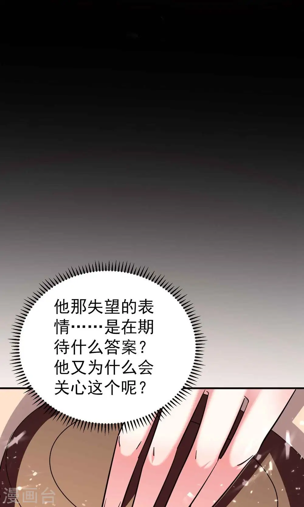 第174话 桂花糕有多好吃？17