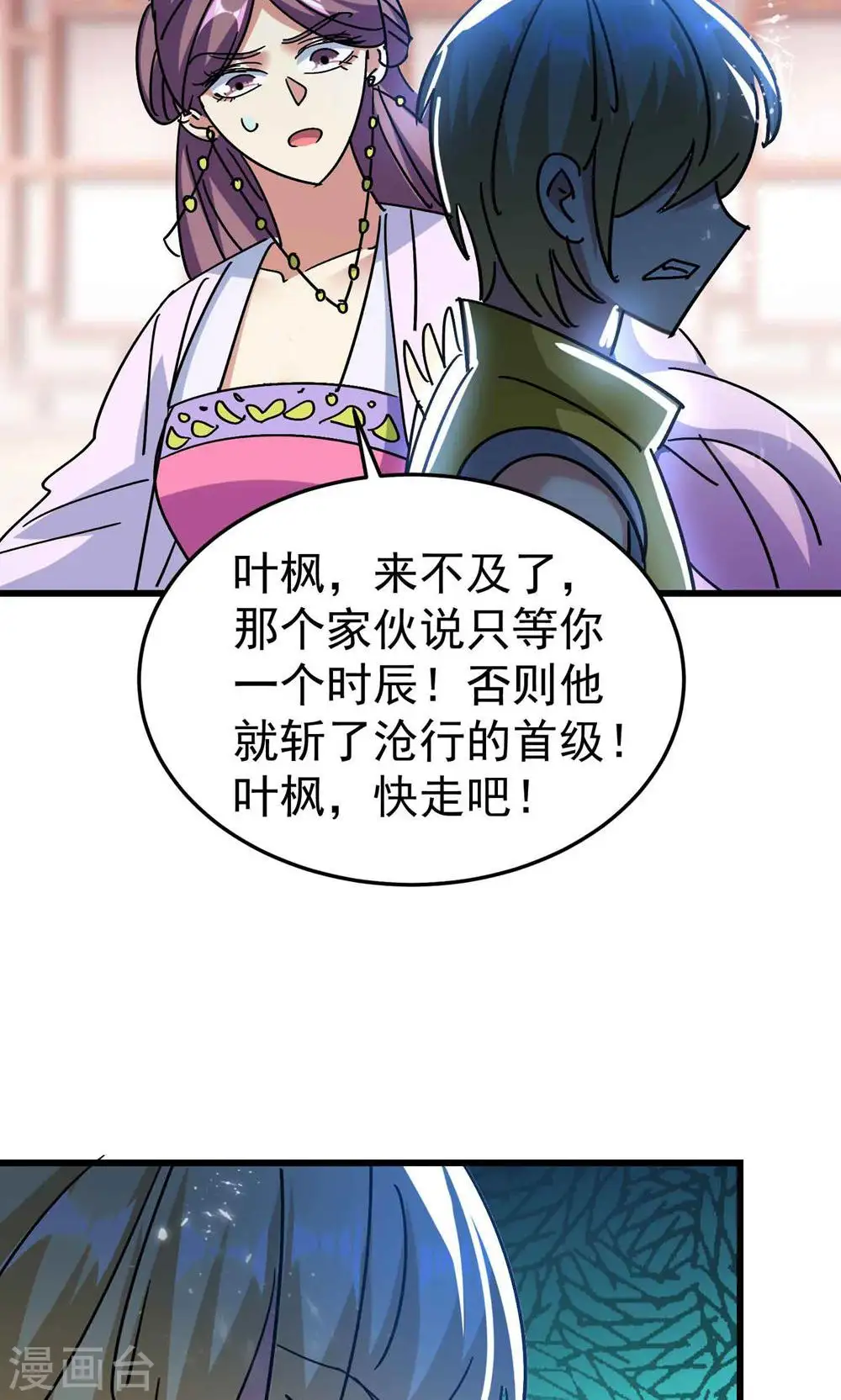第191话 一看你就有问题！8