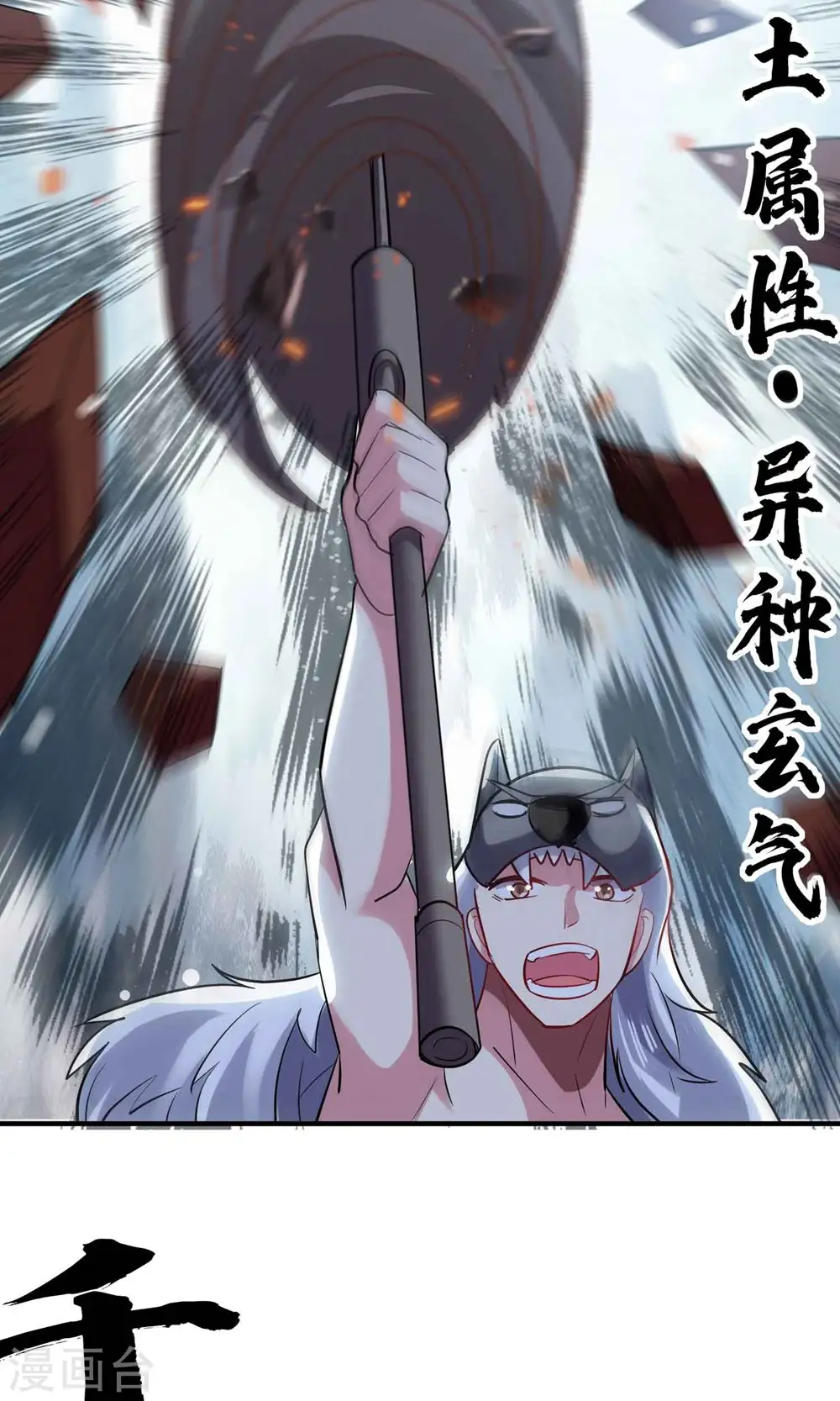 第89话 传说中的驭兽术！13
