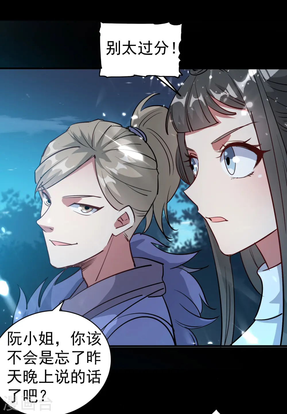 第36话 我自有办法！6