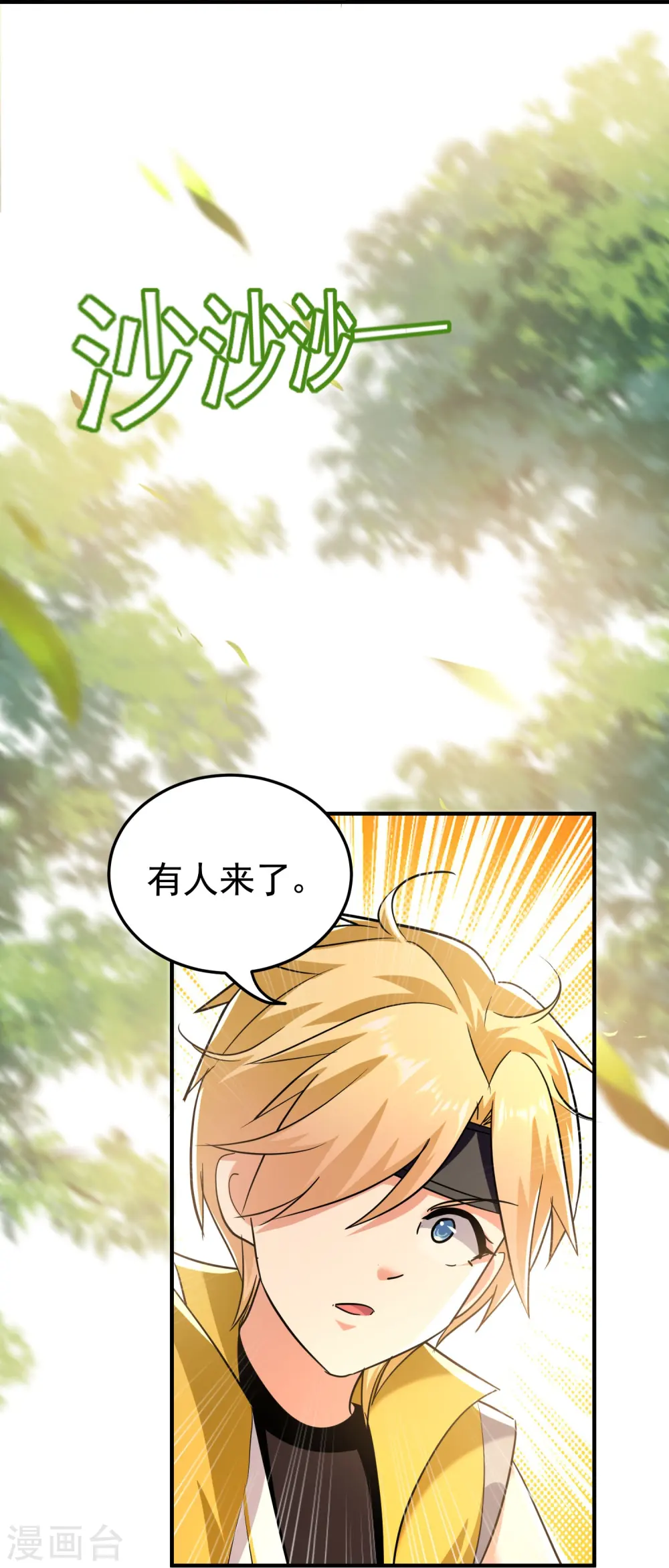 第219话 木头的木，恩情的恩19