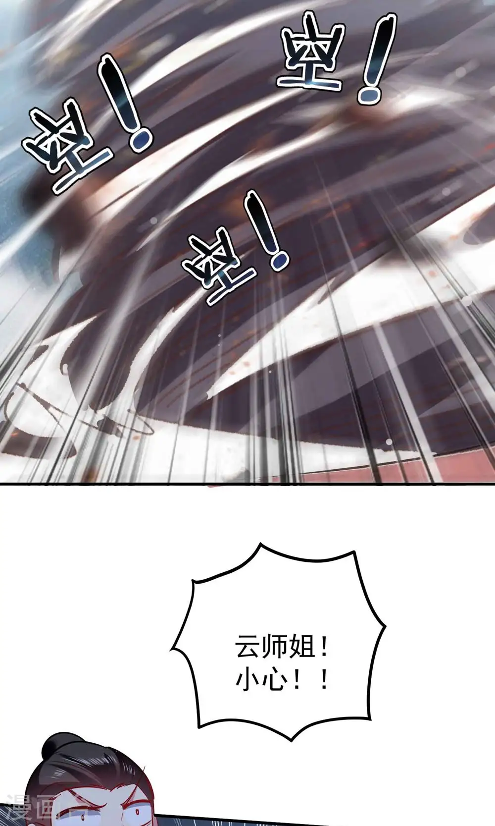 第89话 传说中的驭兽术！18