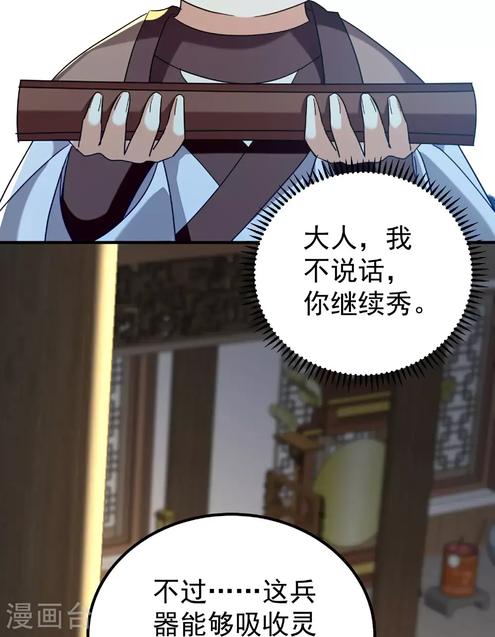 第226话 奉为上宾32