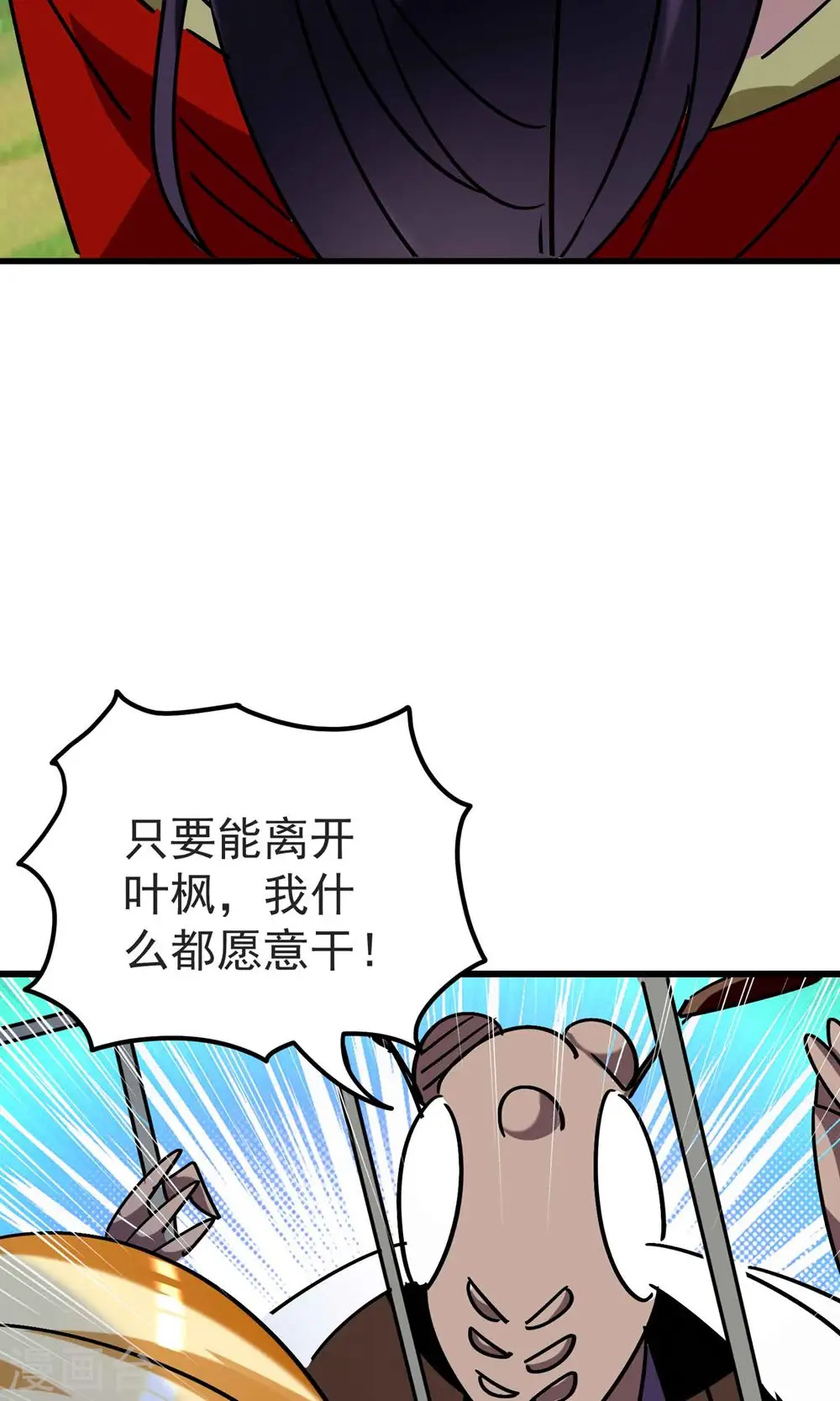 第167话 浩然剑宗出场了！46