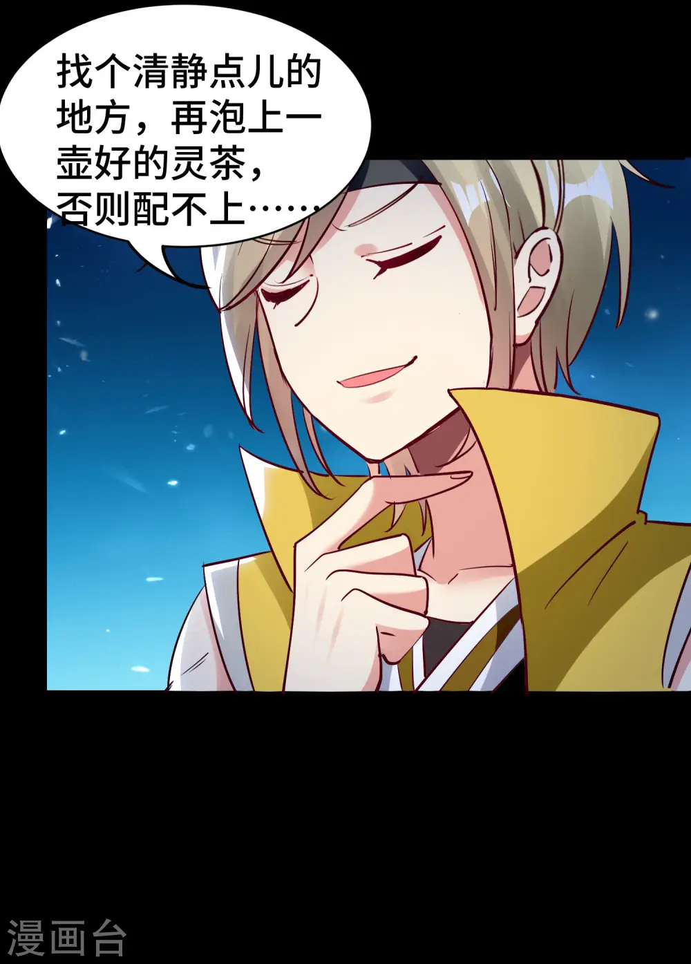 第27话 想走？做梦！15