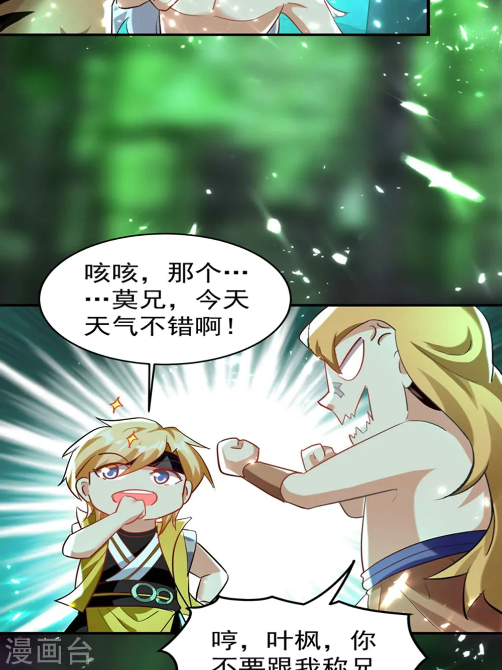 第131话 诸天神魔皆要跪我7