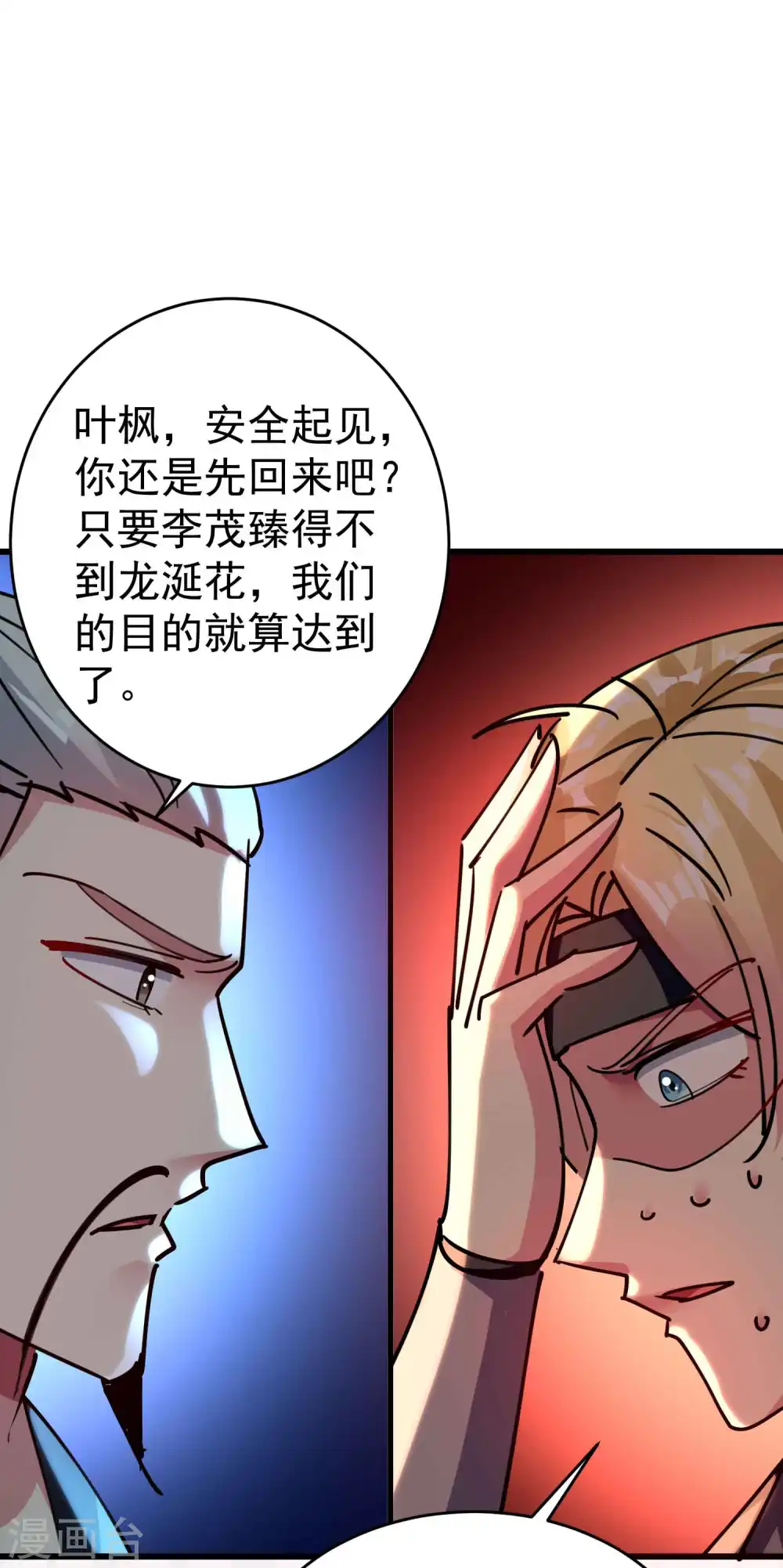 第110话 有人想杀人灭口啊！31