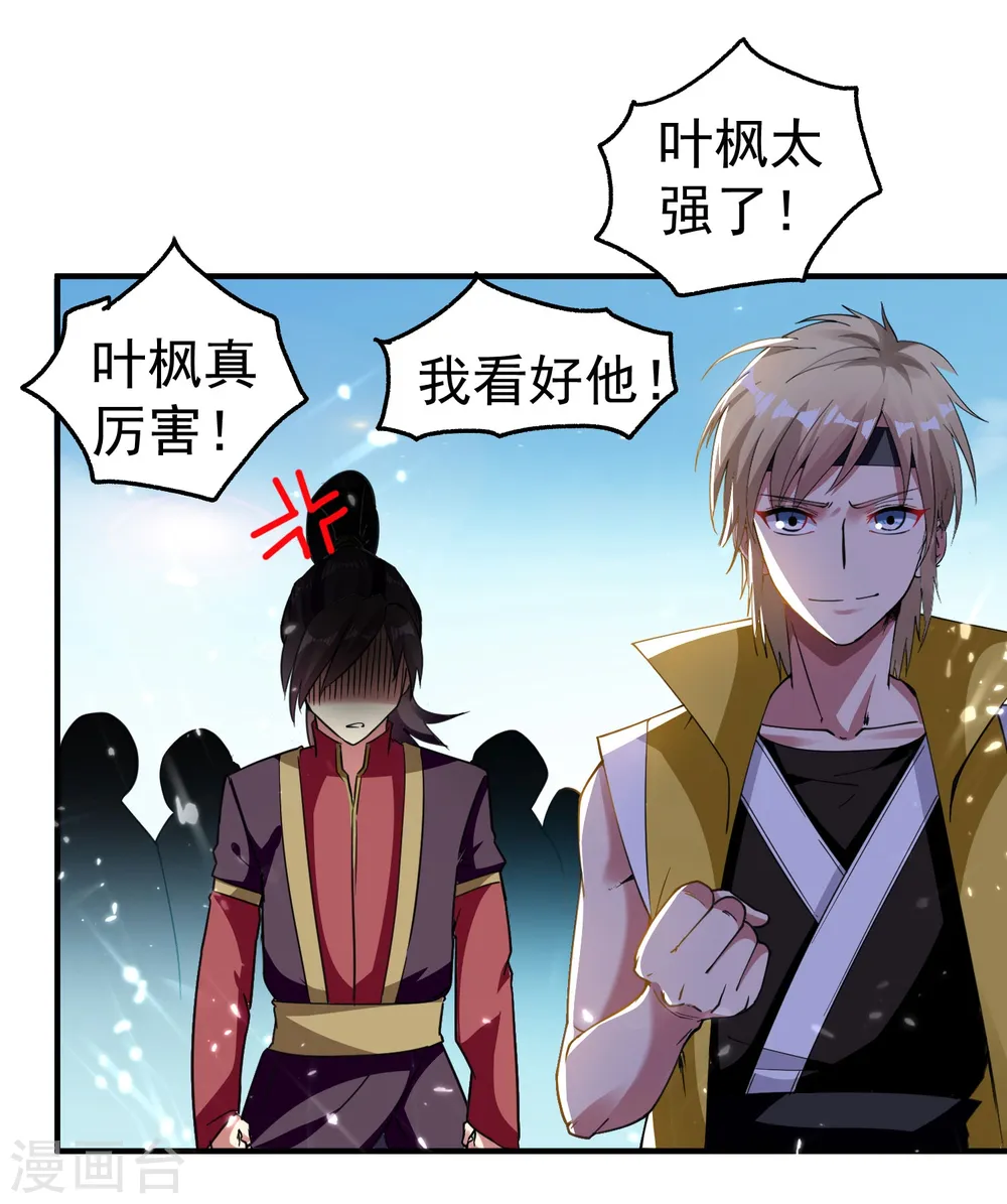 第7话 你就是我要找的英雄吗？33