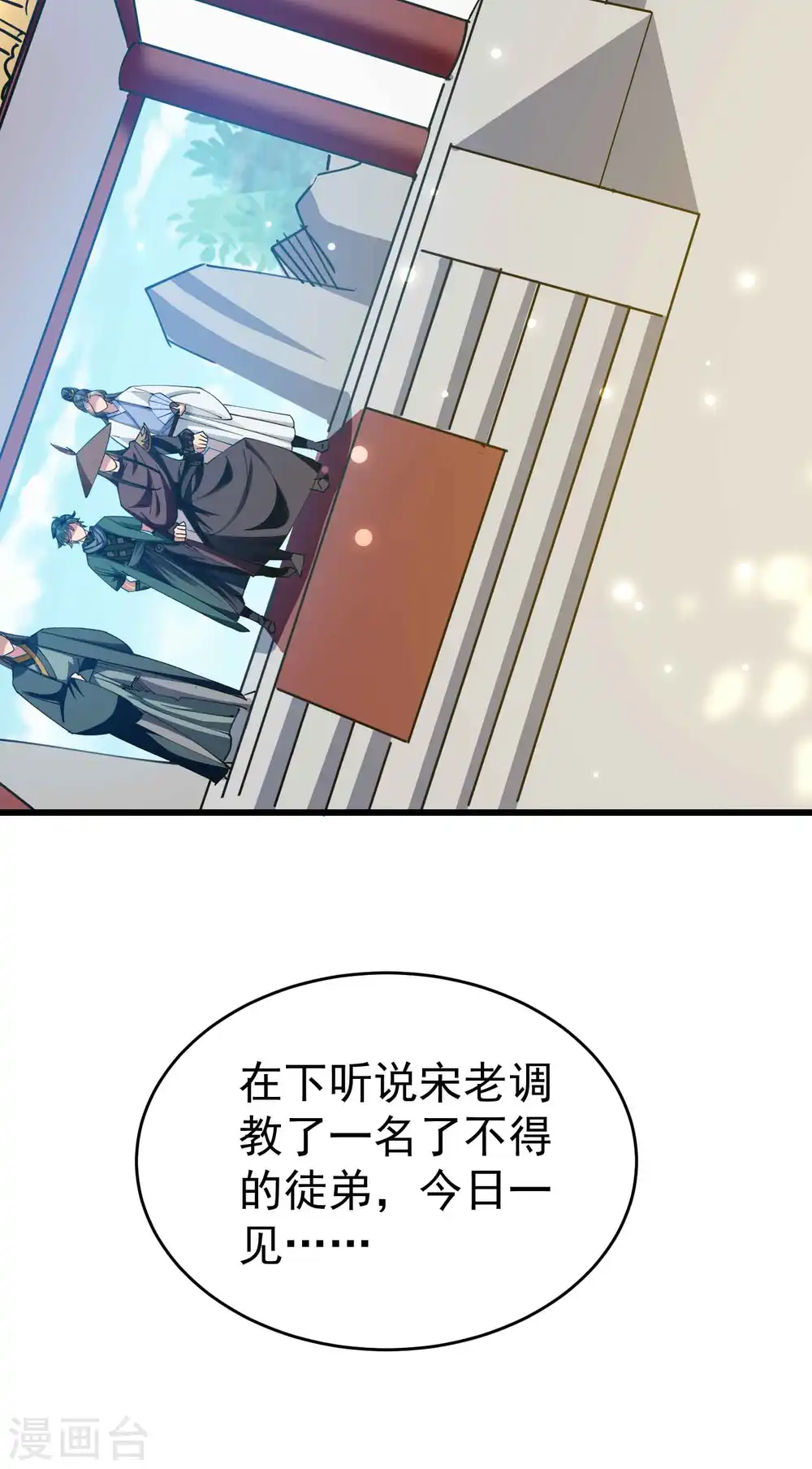 第105话 我是真的不会嘛！8
