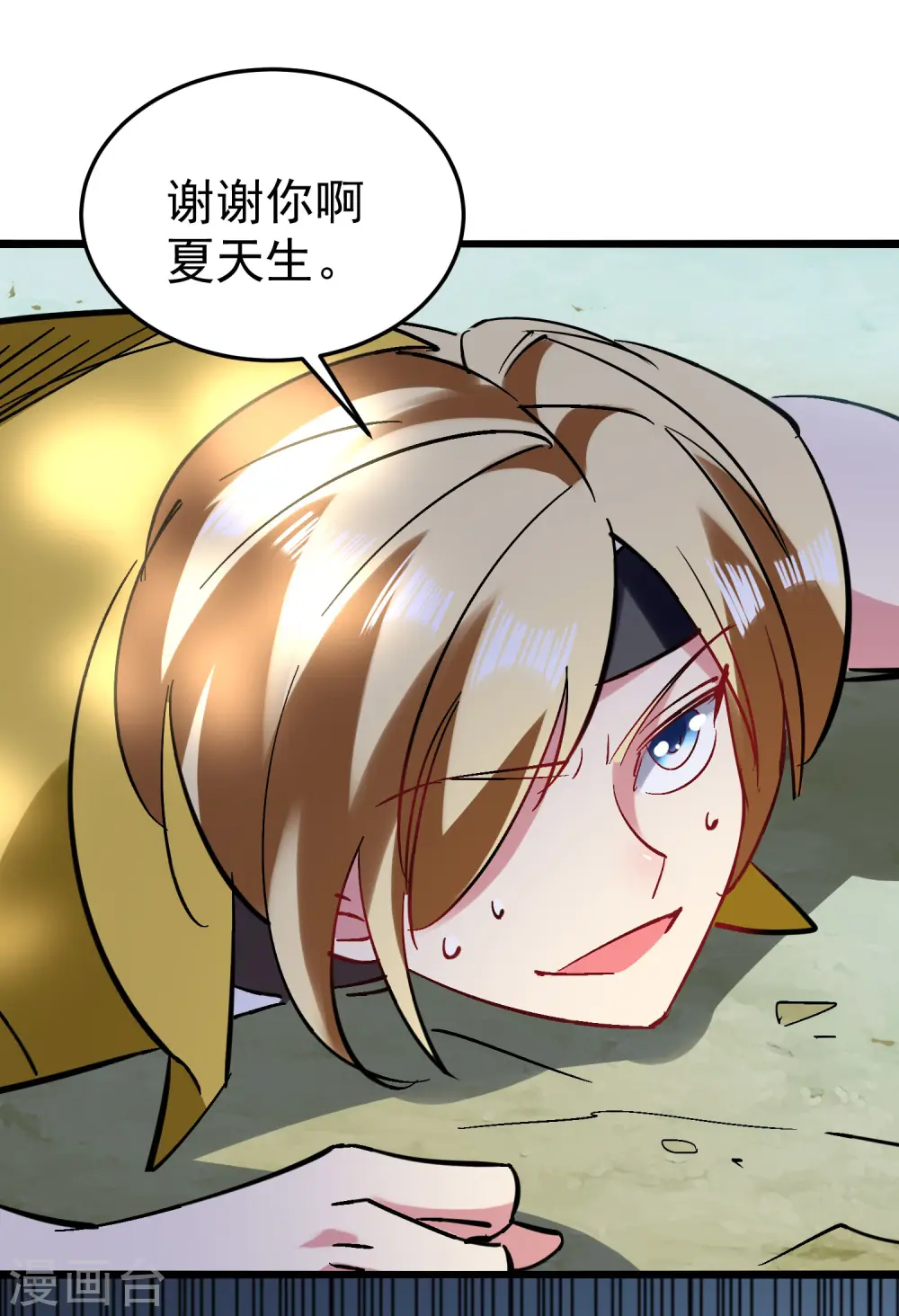 第69话 无休止的折磨41