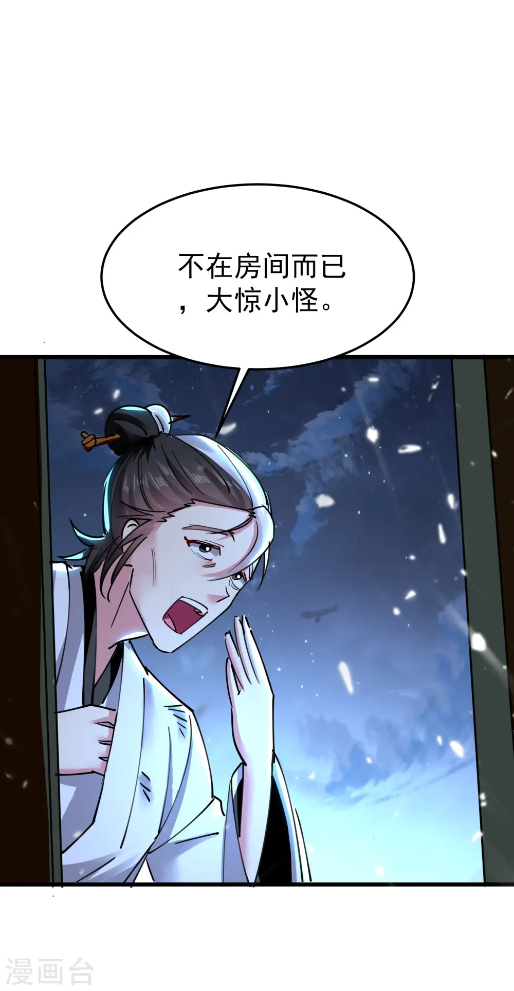 第72话 你能把骨头打趴吗？8
