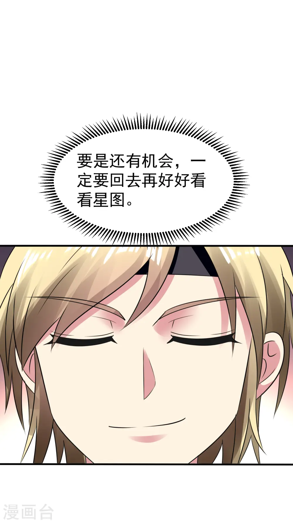 第16话 有脾气的金盘37