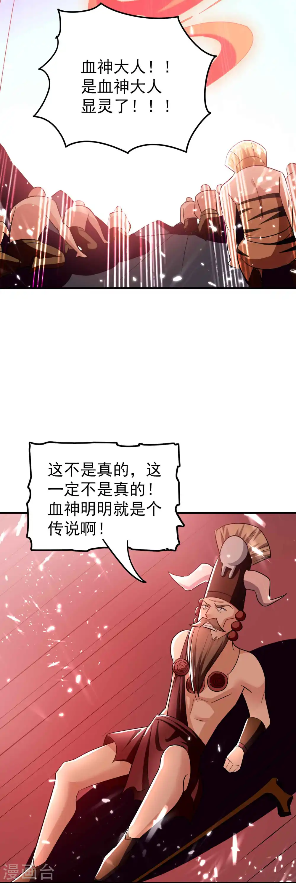 第139话 血神大人天下无敌19