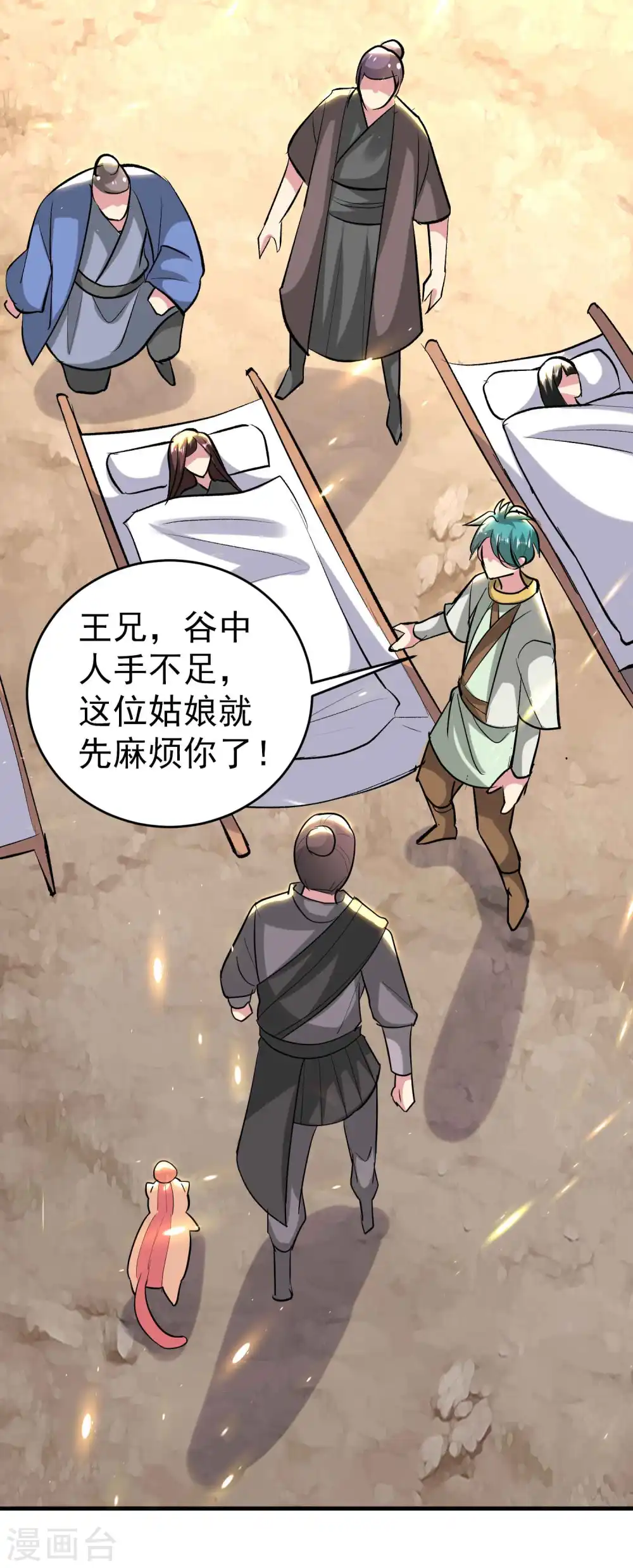 第110话 有人想杀人灭口啊！24