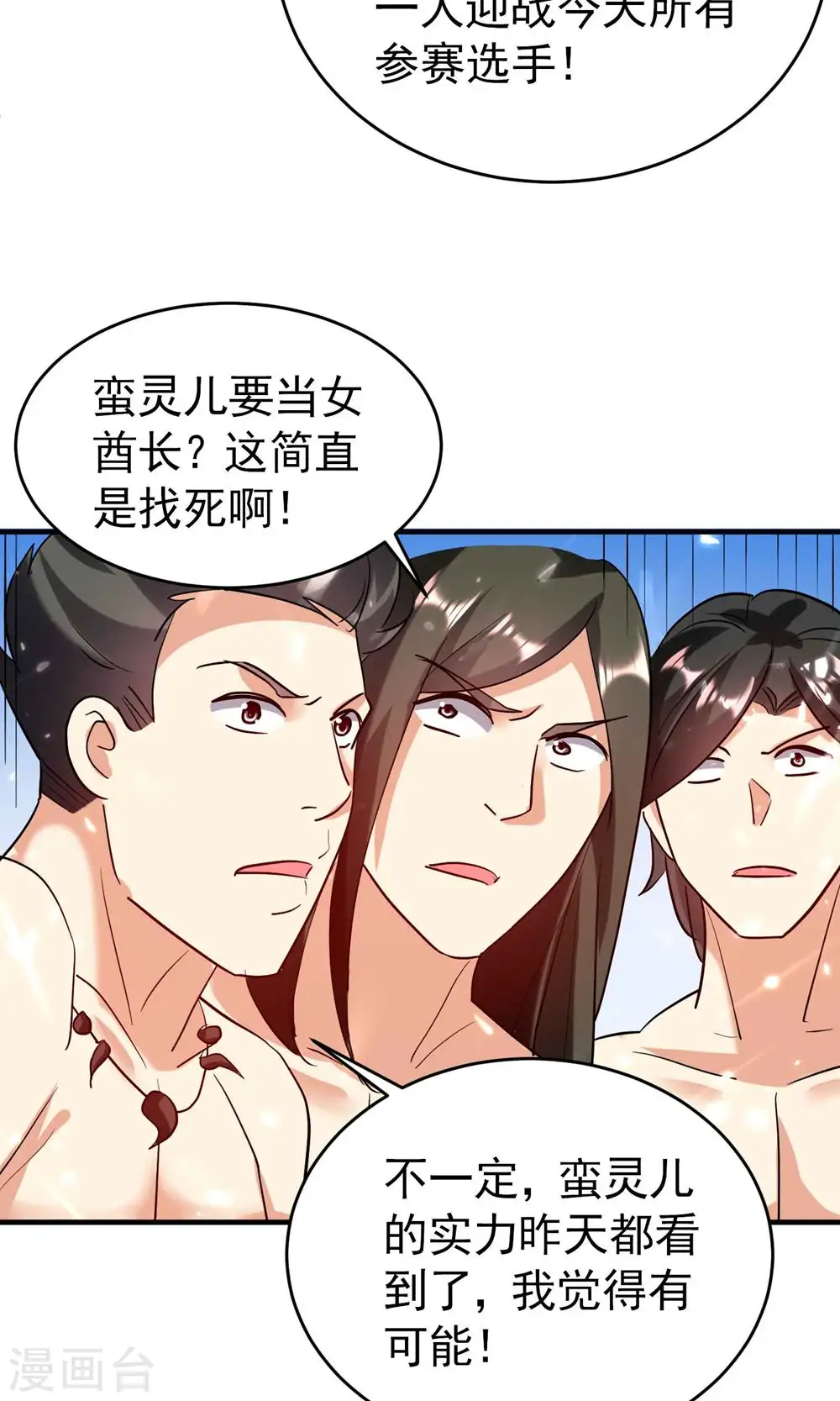 第124话 灵儿准备自己上？35