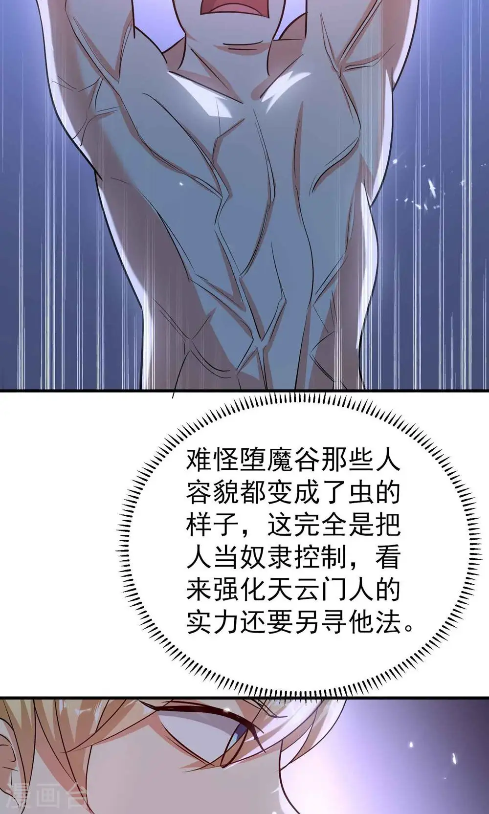 第172话 打造一支最强军团36