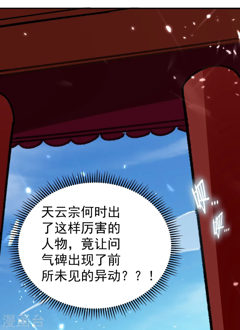 第5话 考核失败？49