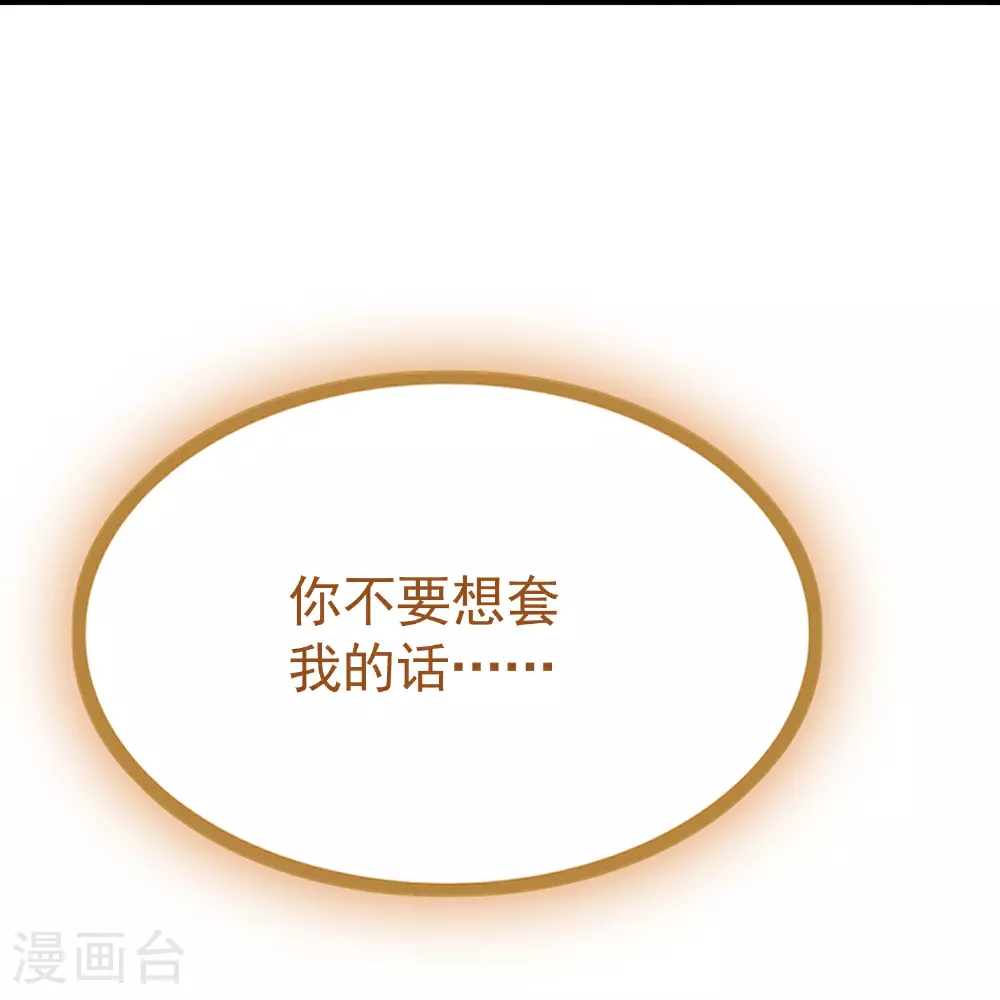 第223话 隐藏的实力12