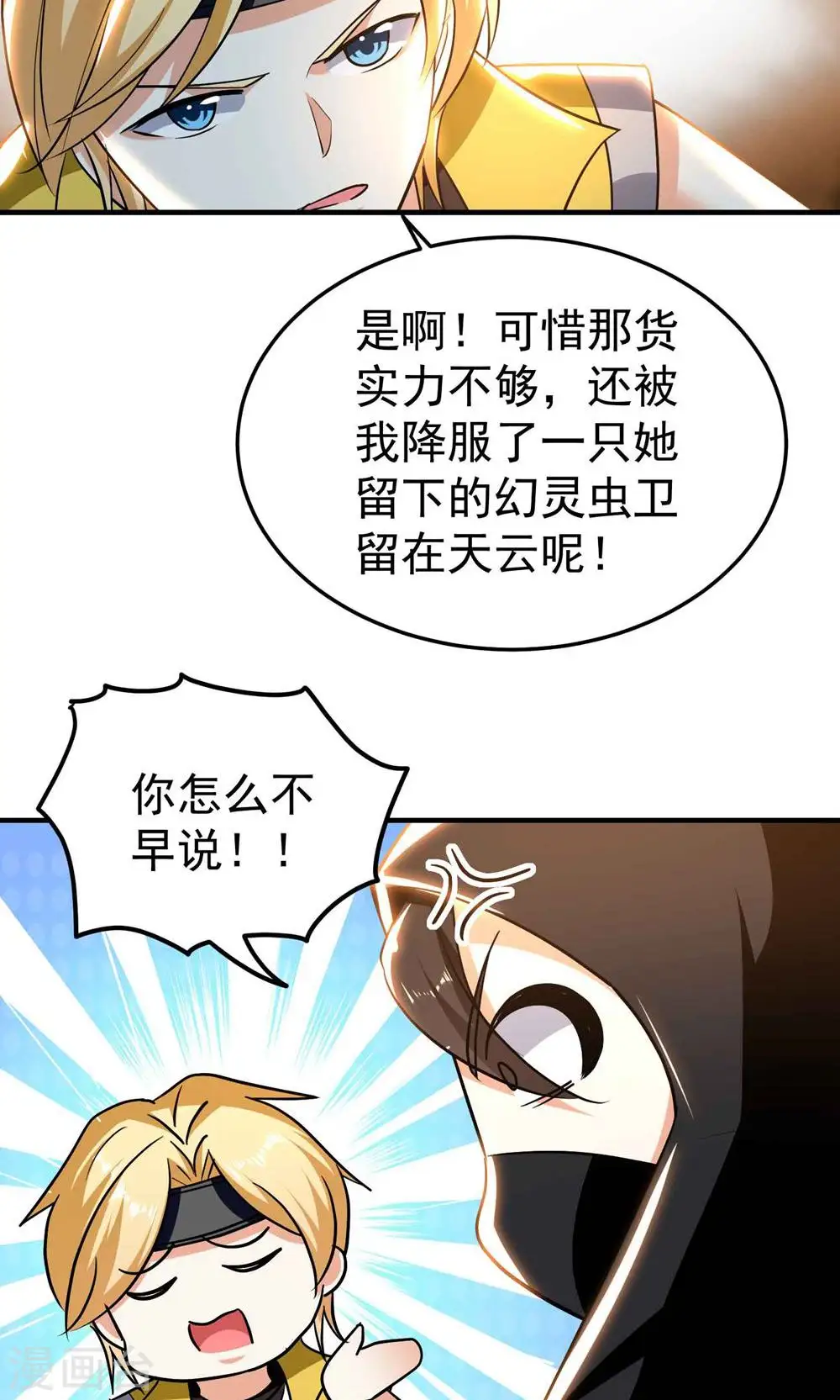 第194话 唯有变强才是路！30