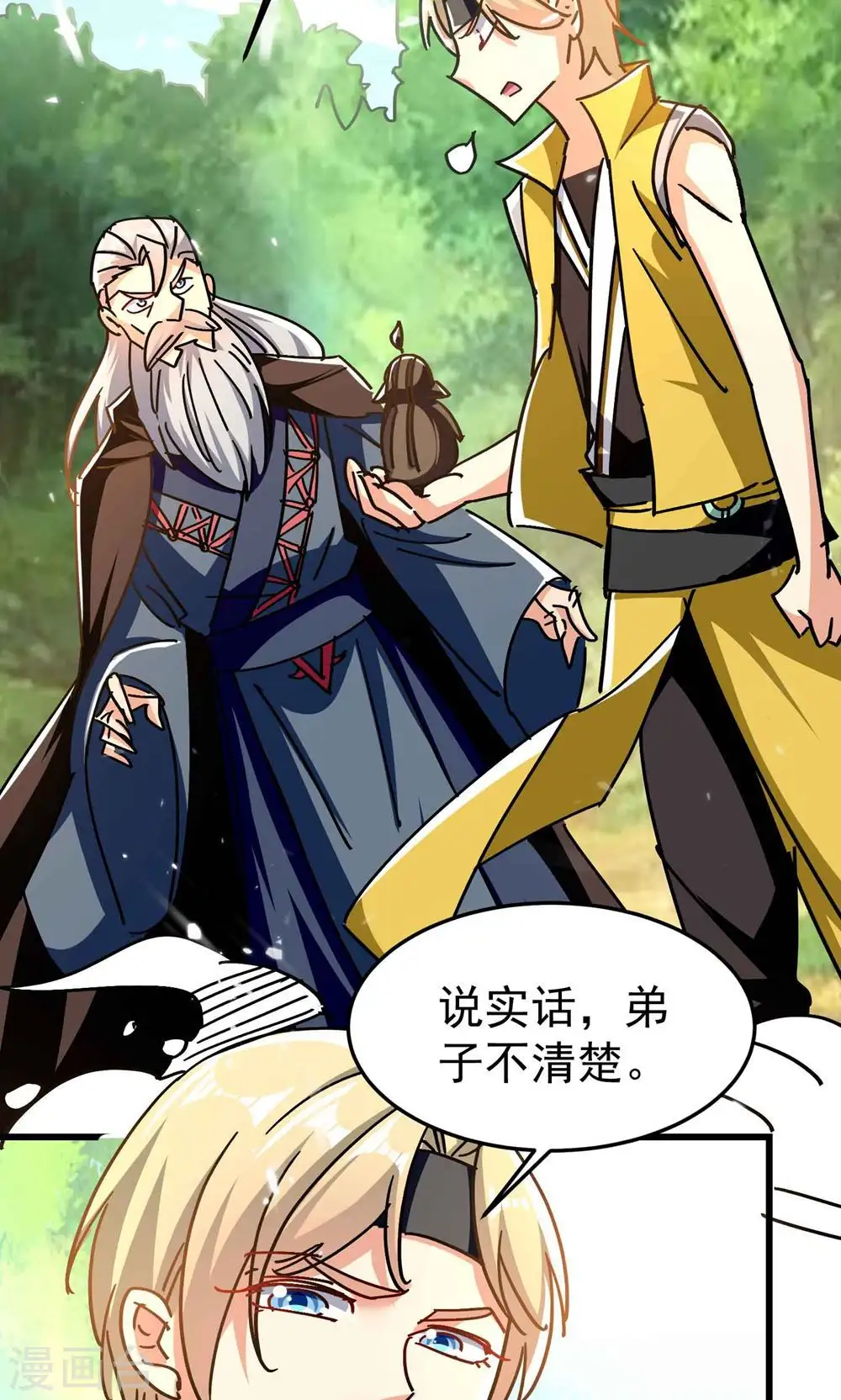 第193话 转眼间全军覆没！3