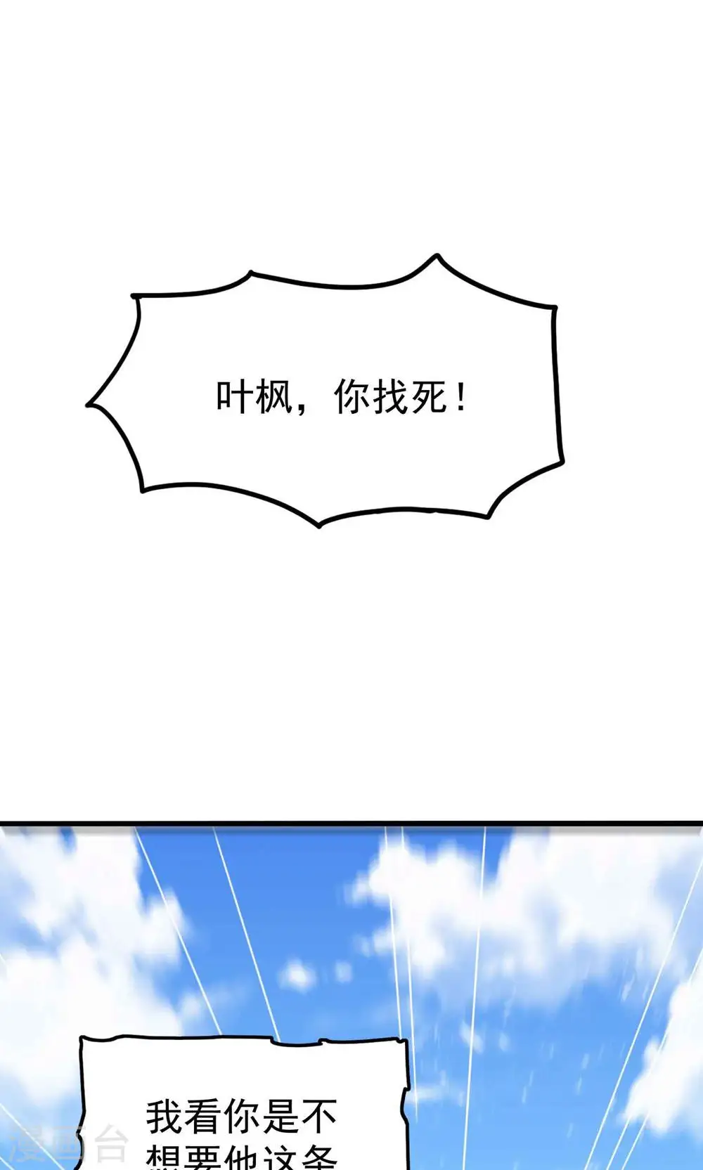 第191话 一看你就有问题！33