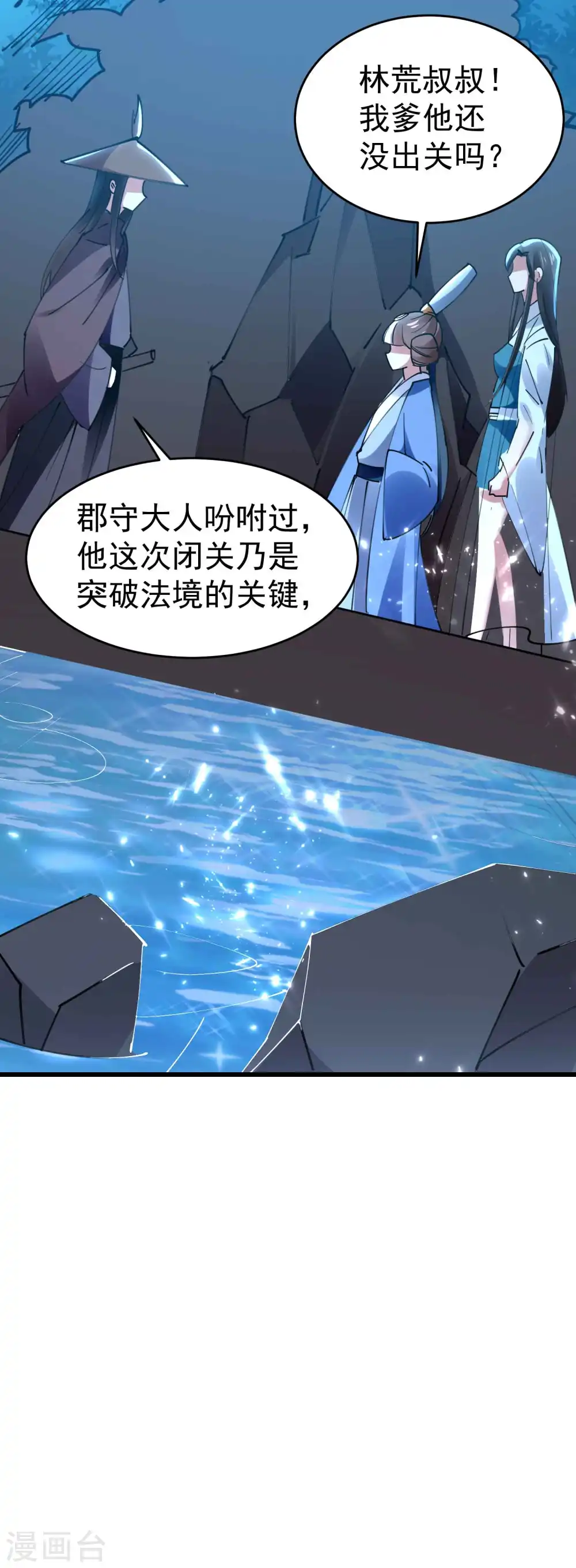 第104话 脱衣服施针？36
