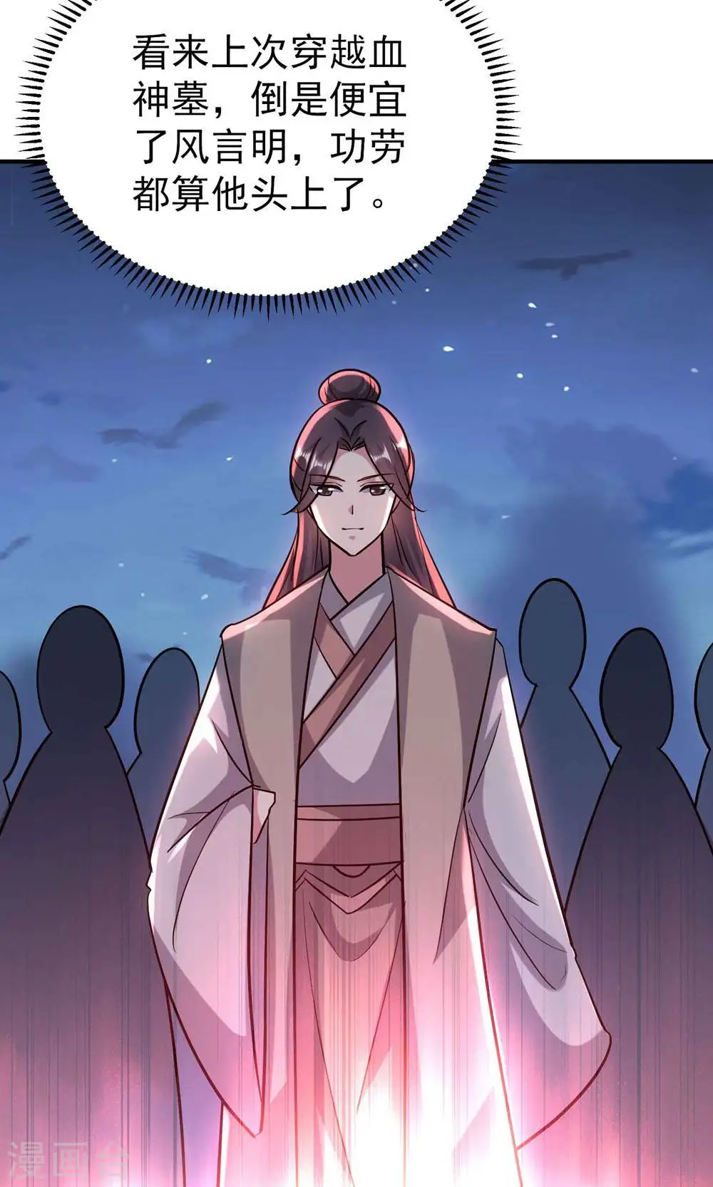 第176话 重回过去遇故人？40