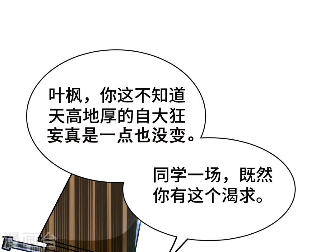第29话 百年难得一见的天才啊！58