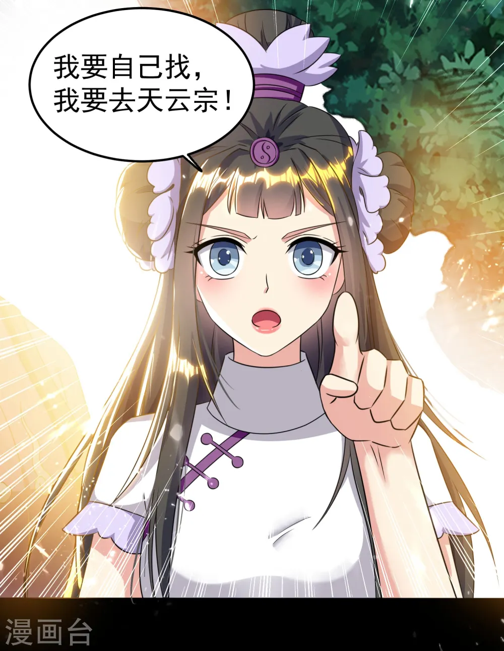 第7话 你就是我要找的英雄吗？19