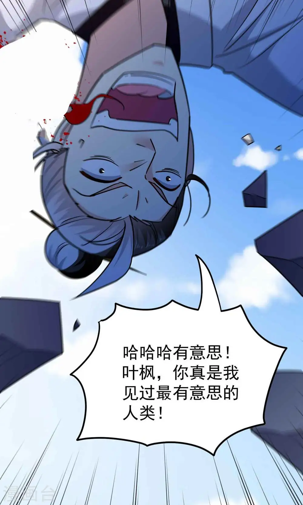第192话 好像惹了大麻烦！17