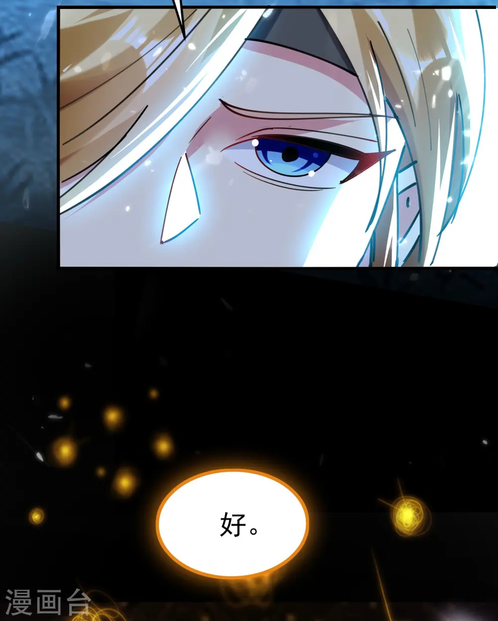 第71话 这些秘籍全都给你50