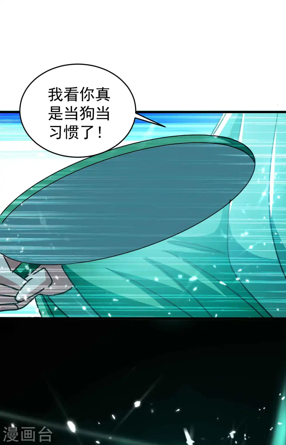 第115话 所有人就地诛杀！8
