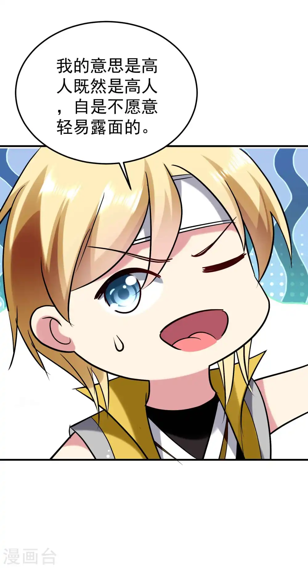 第86话 这剑灵是我的了？4