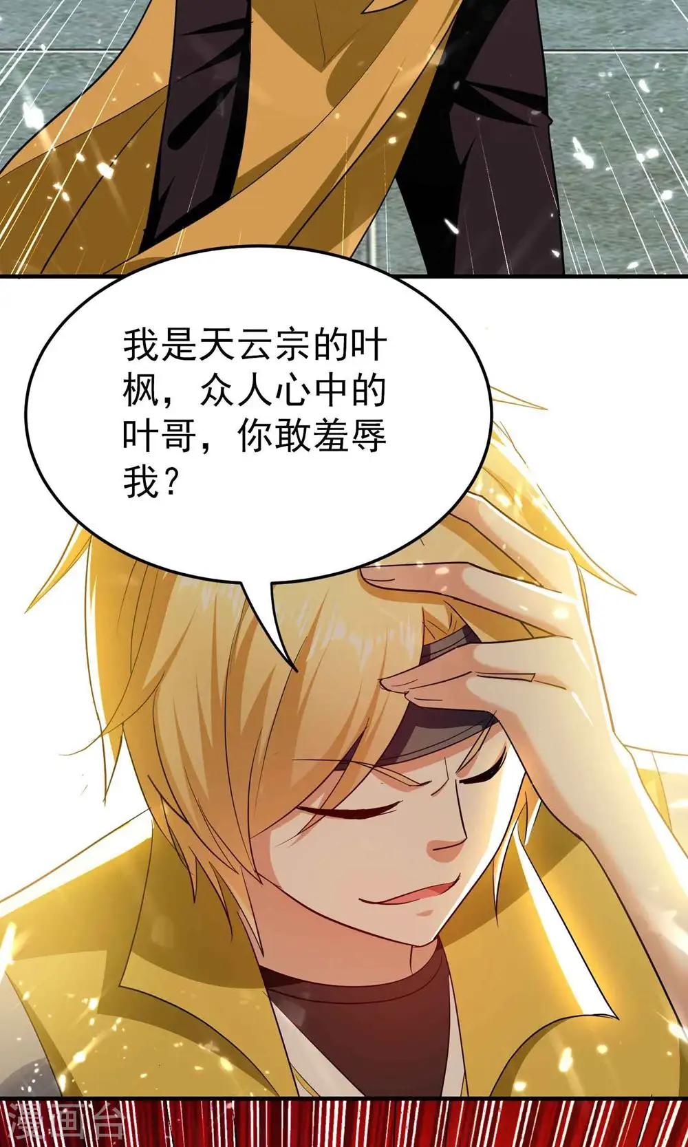 第201话 预判了你的预判！3