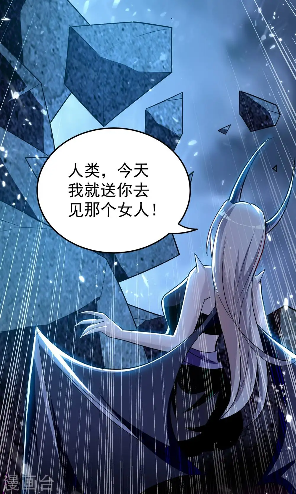 第206话 怎么又是你？！7