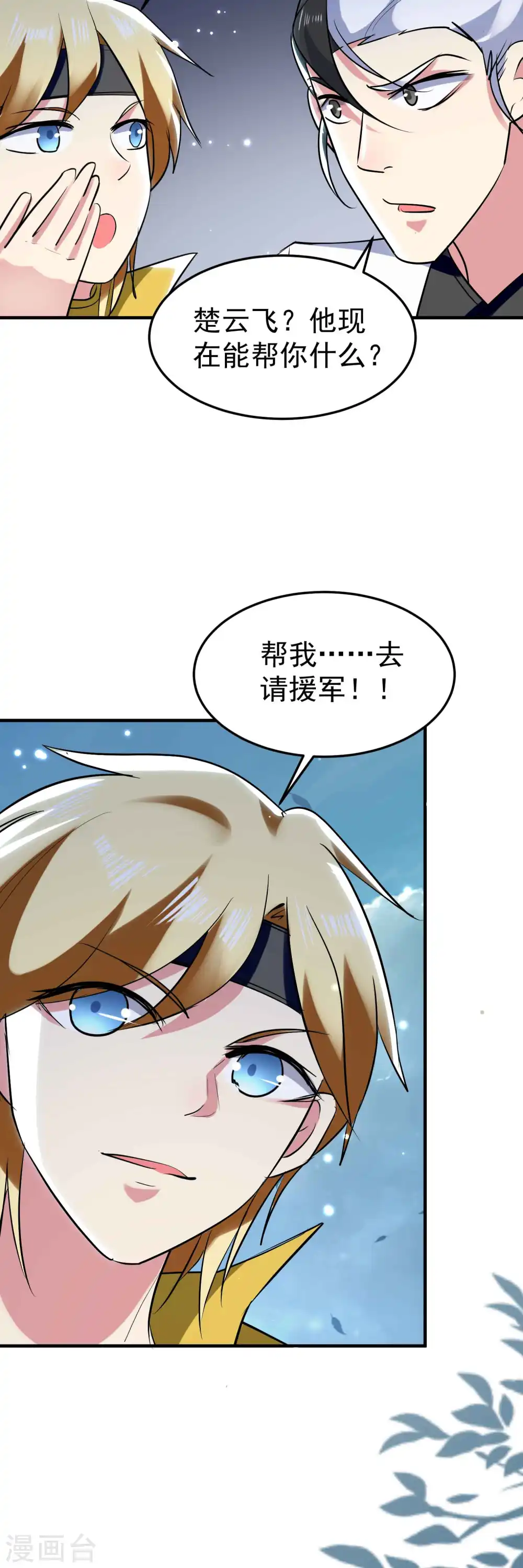 第93话 谁说不能探究过去？46