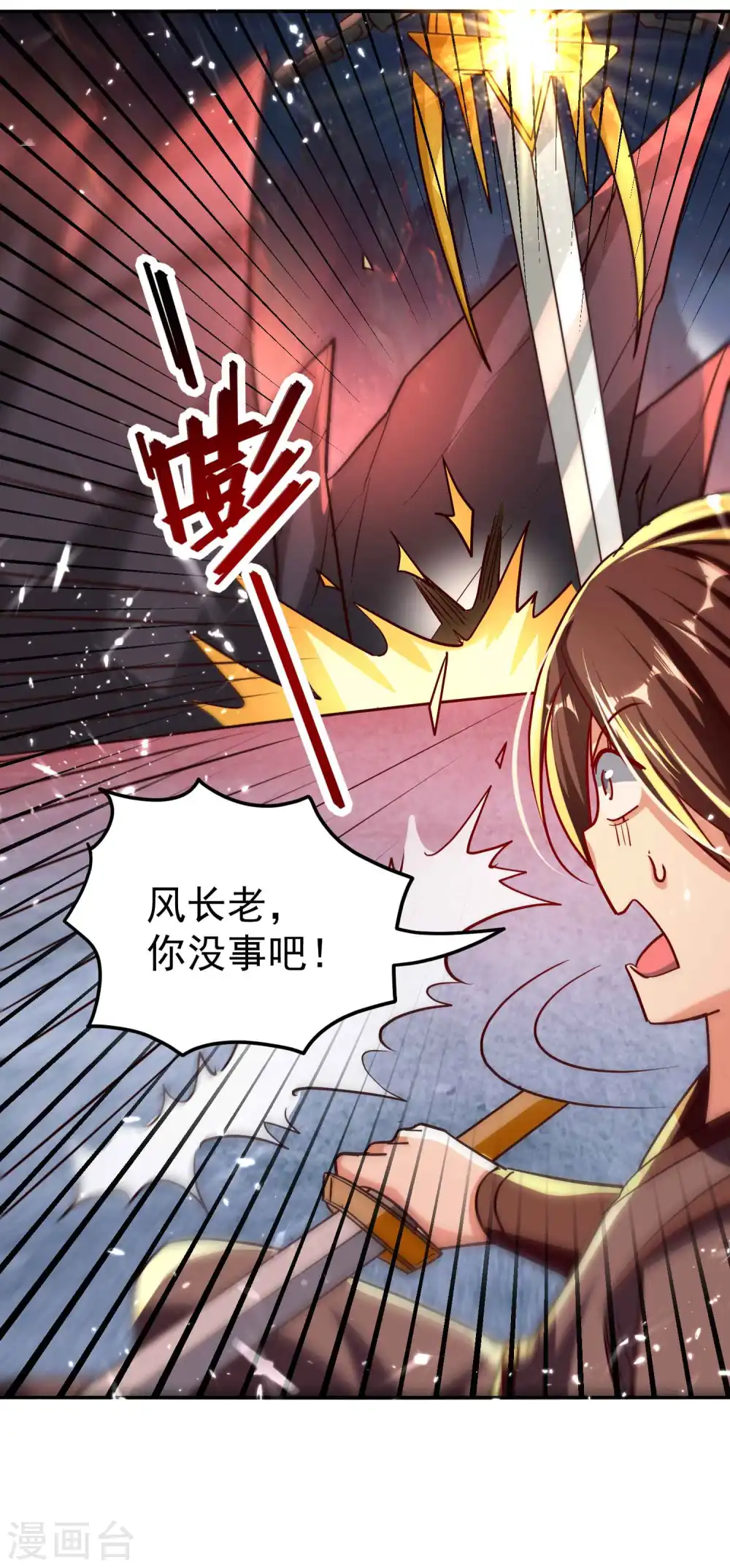 第178话 剑灵竟是老熟人？6