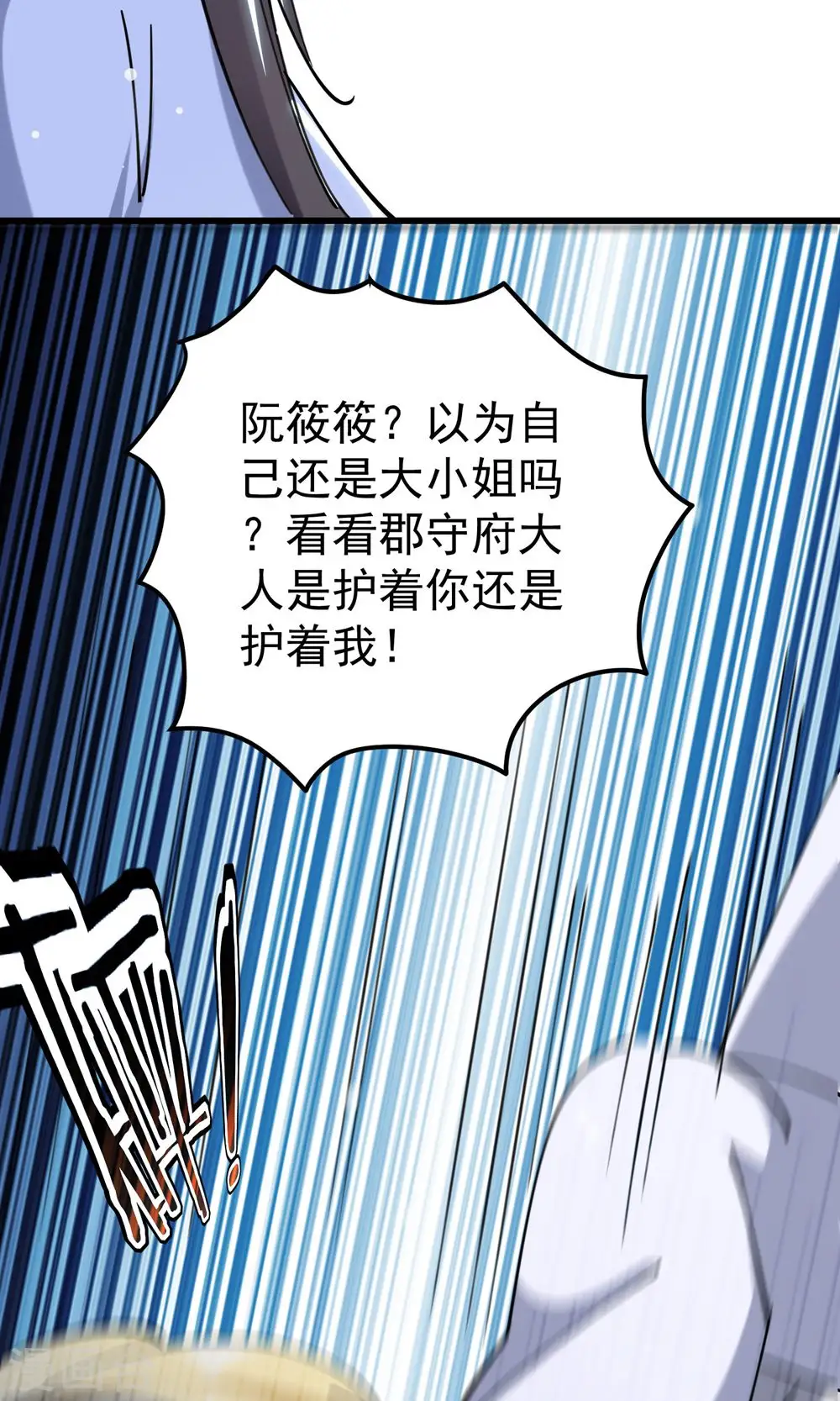 第77话 韩长老死了？12