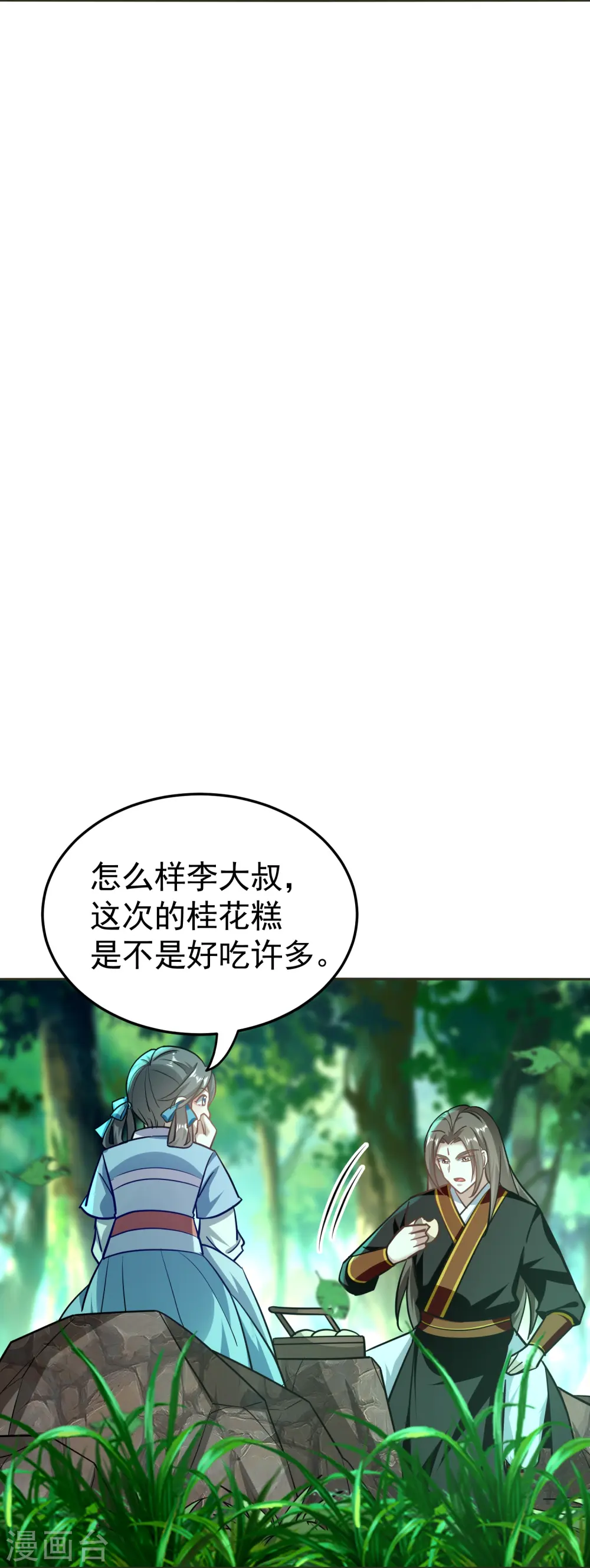 第215话 令人心疼的丫头6