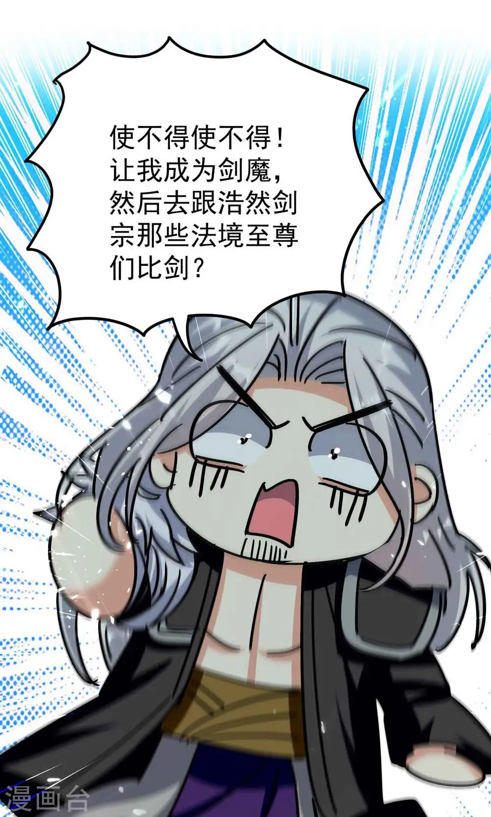 第181话 你的报应就是我！37