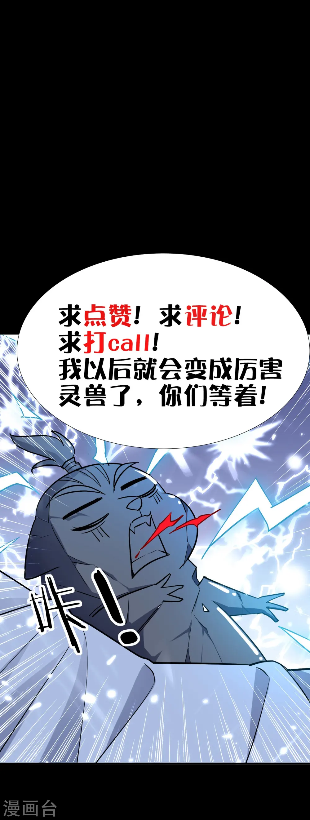 第71话 这些秘籍全都给你55