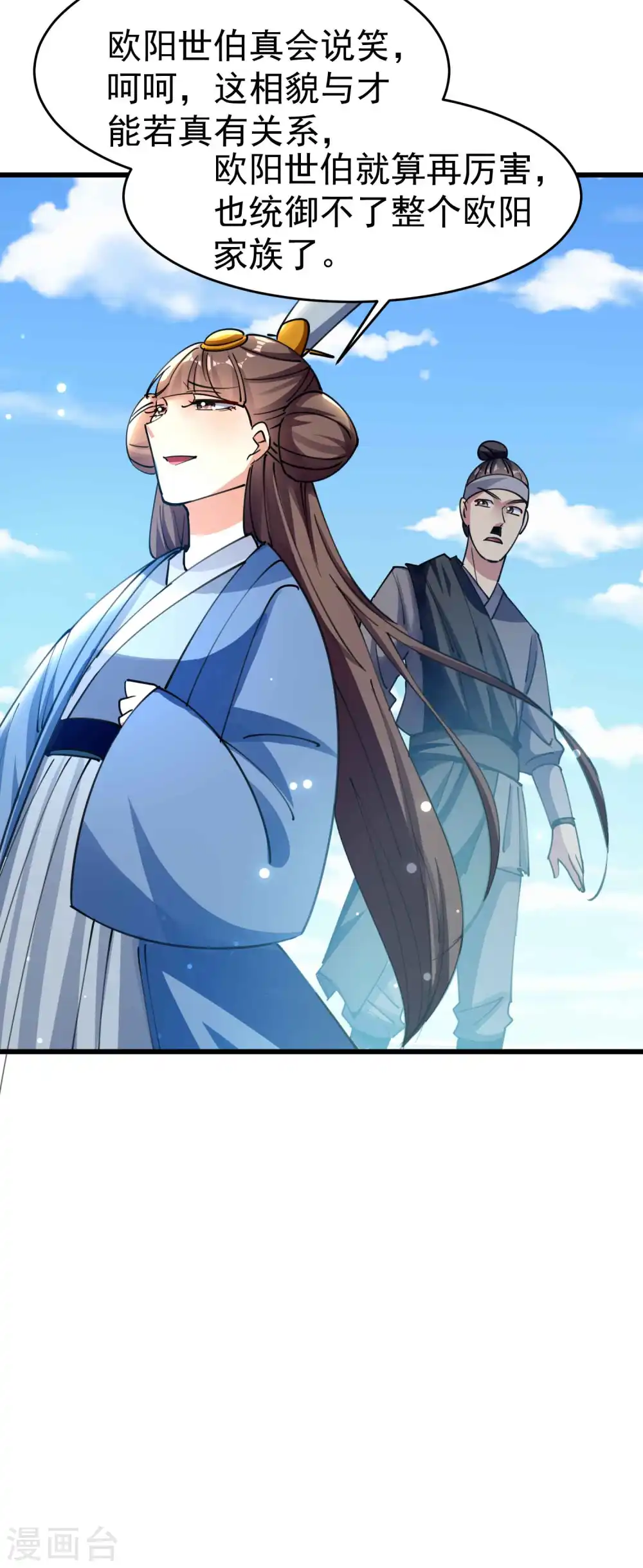 第105话 我是真的不会嘛！11