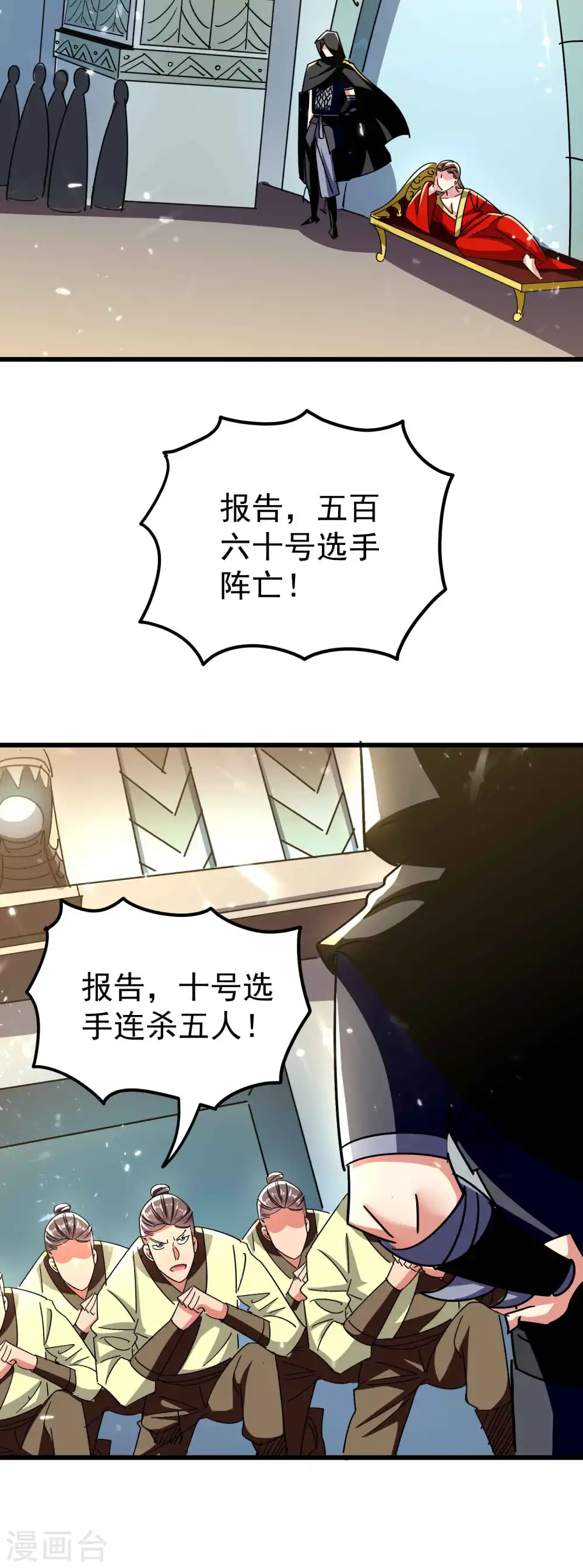 第144话 一无所觉危机近？3
