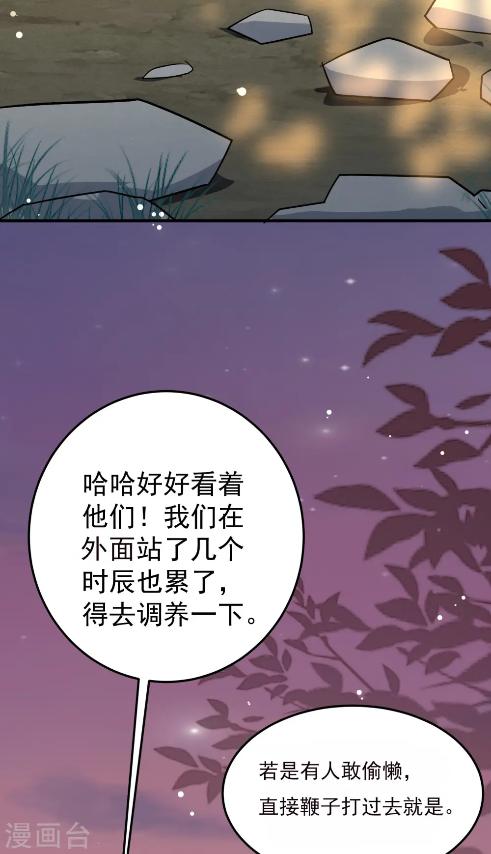 第75话 只有蚂蚁们能做的事30