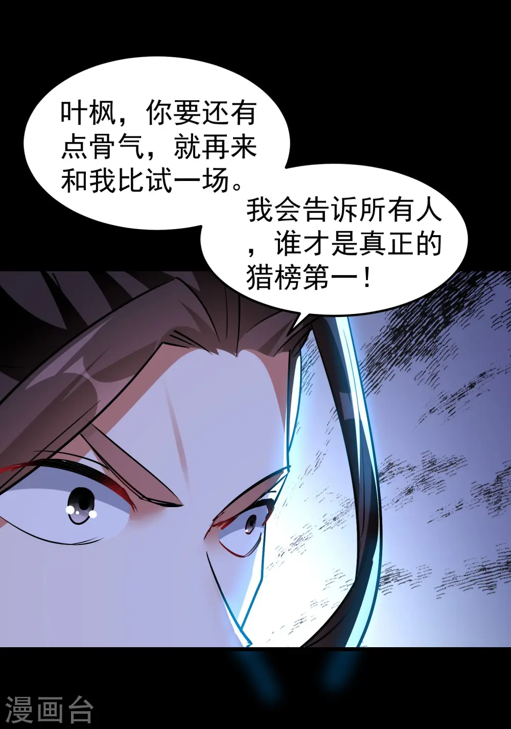 第52话 那我就用天云宗的规矩打败你们24