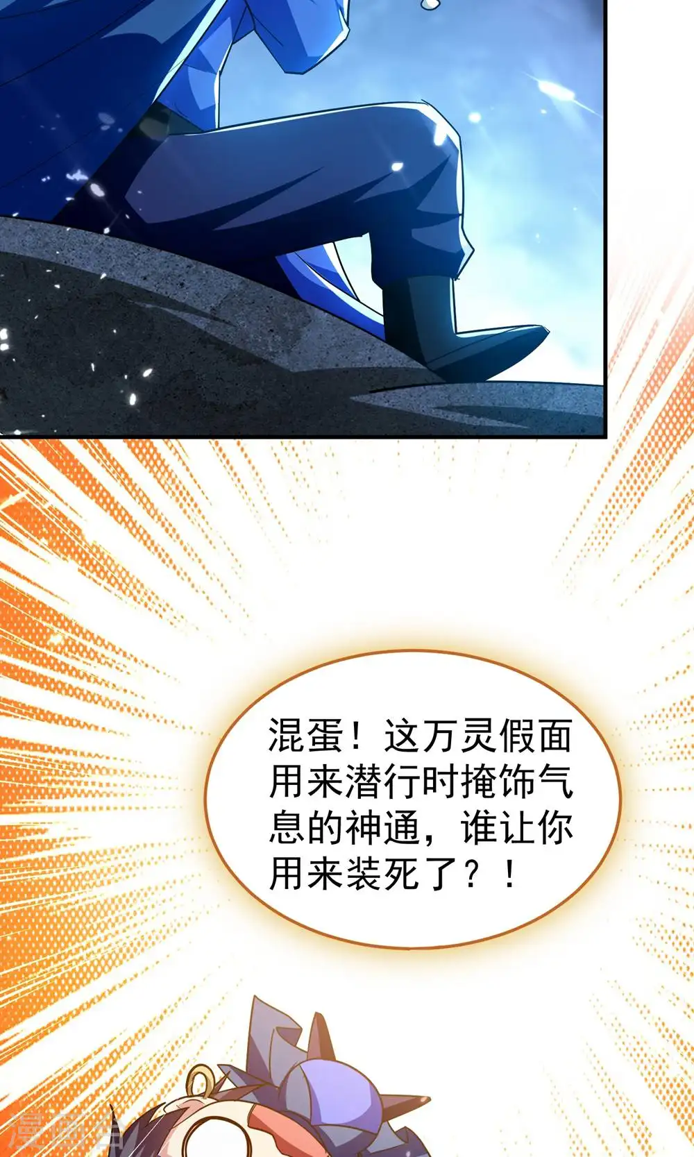 第205话 装死虽然可耻但有用27